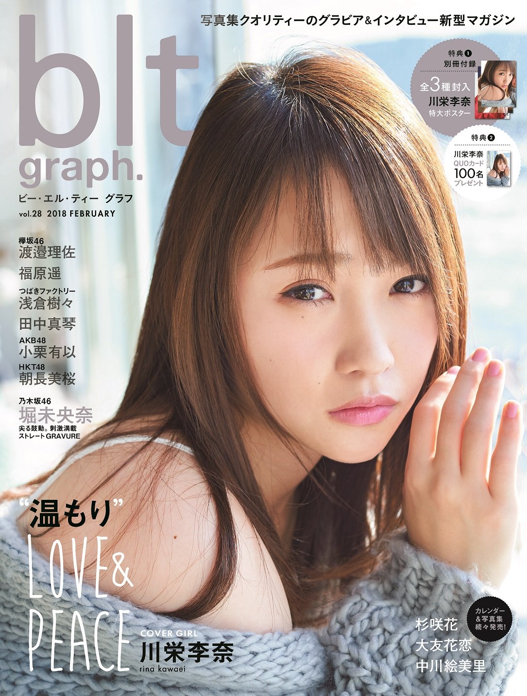 Amazon.co.jp: blt graph. vol.28 (TOKYO NEWS MOOK 681号) : 本